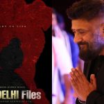 ‘ದಿ ಡೆಲ್ಲಿ ಫೈಲ್ಸ್’ : 1984ರ ಗಲಭೆಯೇ ಕಥಾವಸ್ತು ಎಂದ ವಿವೇಕ್ ಅಗ್ನಿಹೋತ್ರಿ