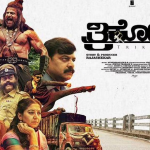 ಸ್ಟಾರ್ ತಾರಾಗಣದ ಬಹು ನಿರೀಕ್ಷಿತ ‘ತ್ರಿಕೋನ’ ಬಿಡುಗಡೆಗೆ ರೆಡಿ