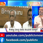 ಬಿಗ್ ಬುಲೆಟಿನ್ 15 April 2022 Part 1