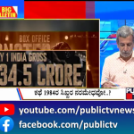 ಬಿಗ್ ಬುಲೆಟಿನ್ 15 April 2022 Part 2