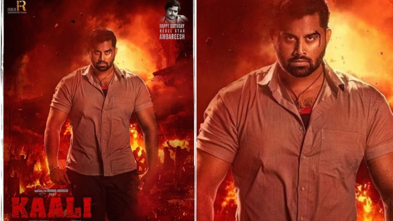 ಅಭಿಷೇಕ್ ಅಂಬರೀಶ್ ನಟನೆಯ ಕಾಳಿ ಸಿನಿಮಾ ಫಸ್ಟ್ ಲುಕ್ ರಿಲೀಸ್