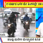 ಬಿಗ್ ಬುಲೆಟಿನ್ 16 May 2022 Part 2
