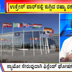 ಬಿಗ್ ಬುಲೆಟಿನ್ 16 May 2022 Part 1