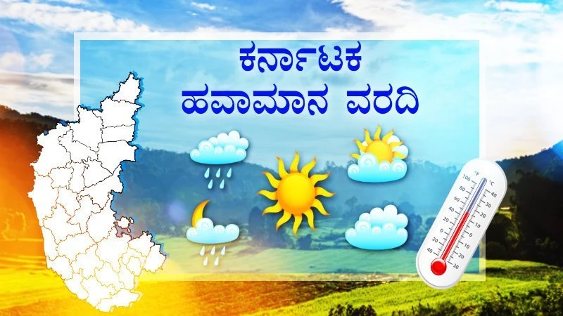 Weather Report,