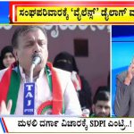 ಬಿಗ್ ಬುಲೆಟಿನ್ 28 May 2022 Part 1