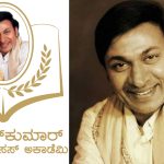 ಡಾ.ರಾಜ್‌ಕುಮಾರ್ ಸಿವಿಲ್ ಸರ್ವಿಸ್ ಅಕಾಡೆಮಿ ಮಹತ್ತರ ಸಾಧನೆ: 8 ಮಂದಿ ಯುಪಿಎಸ್‌ಸಿ ರ‍್ಯಾಂಕ್