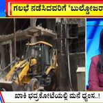 ಬಿಗ್ ಬುಲೆಟಿನ್ 12 June 2022 ಭಾಗ 1