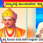 ಬಿಗ್ ಬುಲೆಟಿನ್ 06 June 2022 Part 1