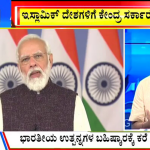 ಬಿಗ್ ಬುಲೆಟಿನ್ 06 June 2022 Part 2