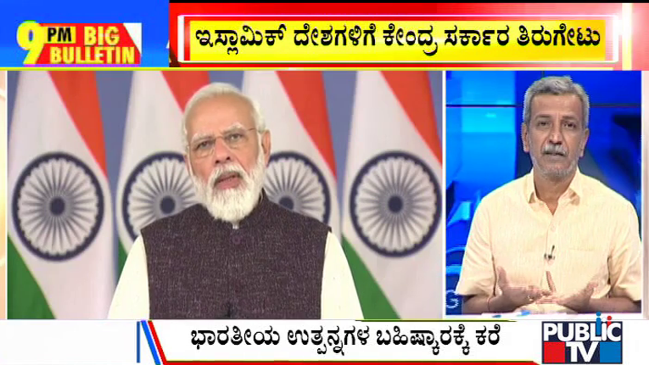 ಬಿಗ್ ಬುಲೆಟಿನ್ 06 June 2022 Part 2