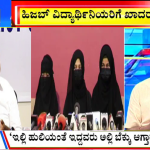 ಬಿಗ್ ಬುಲೆಟಿನ್ 06 June 2022 Part 3