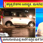 ಬಿಗ್ ಬುಲೆಟಿನ್ 06 June 2022 Part 4