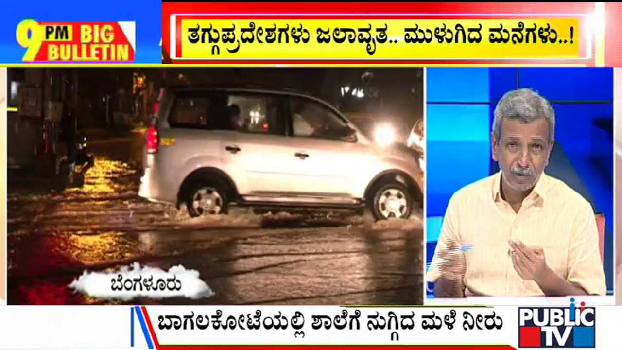 ಬಿಗ್ ಬುಲೆಟಿನ್ 06 June 2022 Part 4