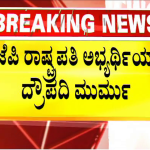 ಬಿಗ್ ಬುಲೆಟಿನ್ 21 June 2022 Part 2