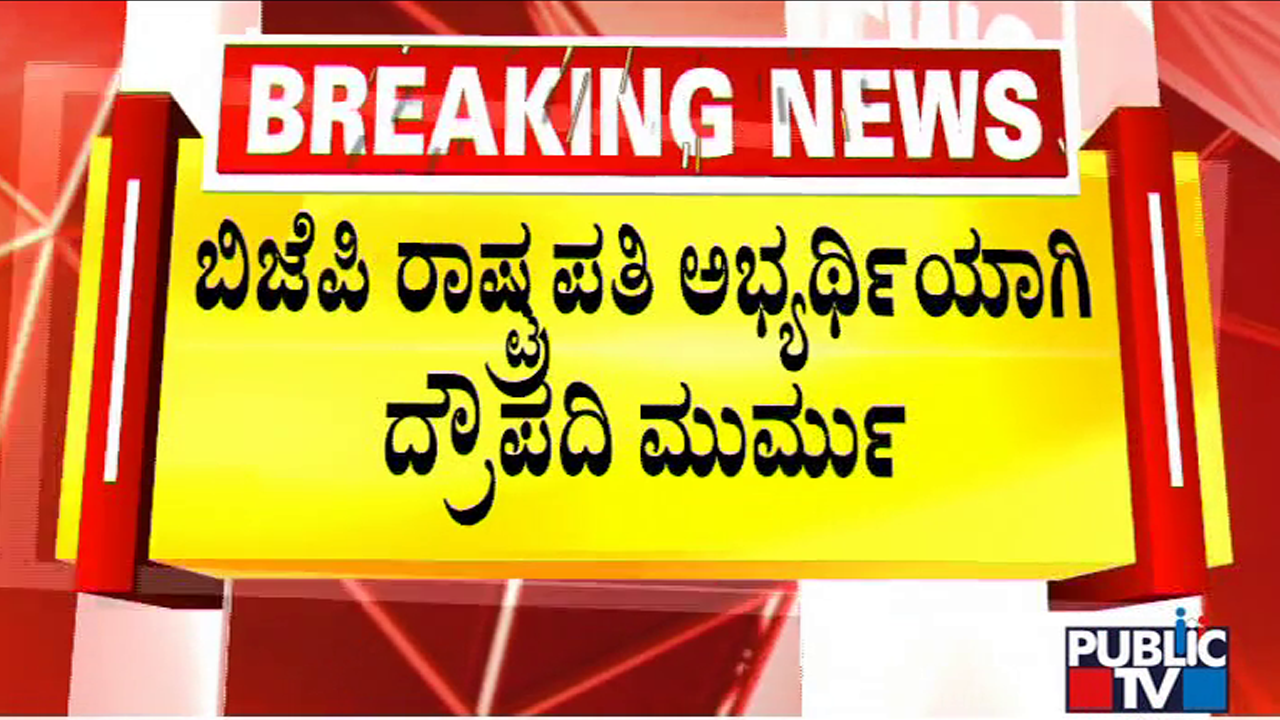 ಬಿಗ್ ಬುಲೆಟಿನ್ 21 June 2022 Part 2