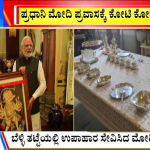 ಬಿಗ್ ಬುಲೆಟಿನ್ 21 June 2022 Part 3