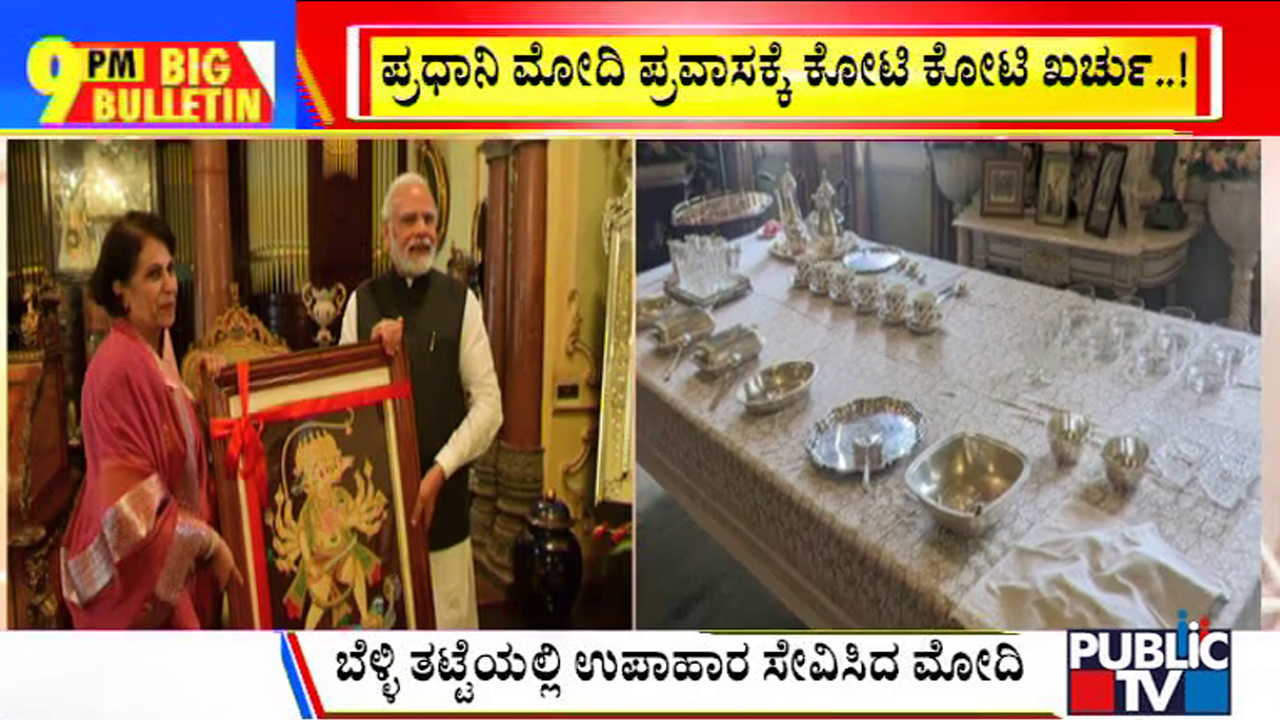 ಬಿಗ್ ಬುಲೆಟಿನ್ 21 June 2022 Part 3