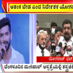 ಬಿಗ್ ಬುಲೆಟಿನ್ 21 June 2022 Part 4