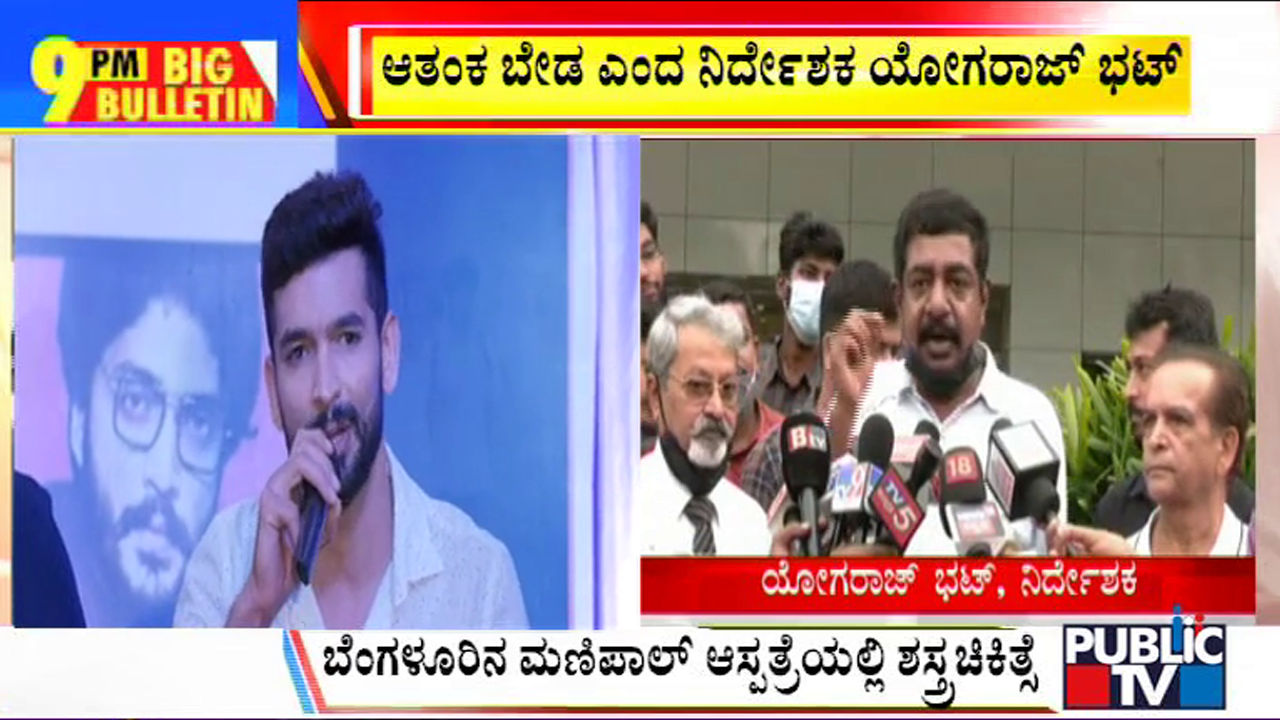 ಬಿಗ್ ಬುಲೆಟಿನ್ 21 June 2022 Part 4