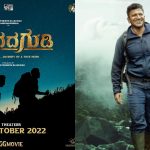 ಪುನೀತ್ ರಾಜ್ ಕುಮಾರ್ ಗಂಧದ ಗುಡಿ ರಿಲೀಸ್ ಡೇಟ್ ಘೋಷಣೆ : ಅಕ್ಟೋಬರ್ 28ಕ್ಕೆ ತೆರೆಗೆ