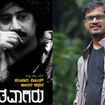 ಯುವ ಸಾಹಿತ್ಯ ರತ್ನ ಪ್ರಶಸ್ತಿಗೆ ಶರಣು ಹುಲ್ಲೂರು ಆಯ್ಕೆ