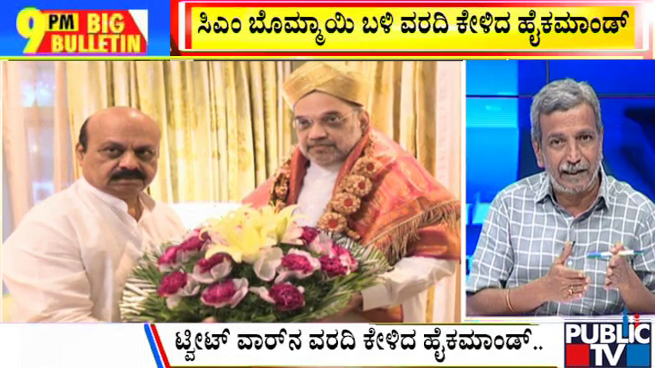 ಬಿಗ್ ಬುಲೆಟಿನ್ 10 August 2022 Part 1