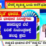 ಬಿಗ್ ಬುಲೆಟಿನ್ 14 August 2022 Part 1
