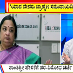 ಬಿಗ್ ಬುಲೆಟಿನ್ 23 August 2022 Part 3