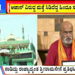 ಬಿಗ್ ಬುಲೆಟಿನ್ 21 August 2022 Part 2