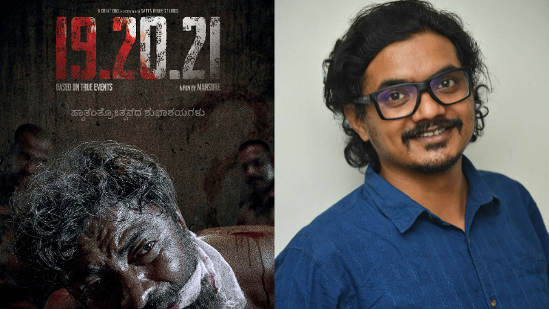 ಸ್ವಾತಂತ್ರ್ಯ ದಿನಕ್ಕೆ ಮಂಸೋರೆ ನಿರ್ದೇಶನದ ‘19.20.21’ ಸಿನಿಮಾದ ಹೊಸ ಪೋಸ್ಟರ್ ರಿಲೀಸ್