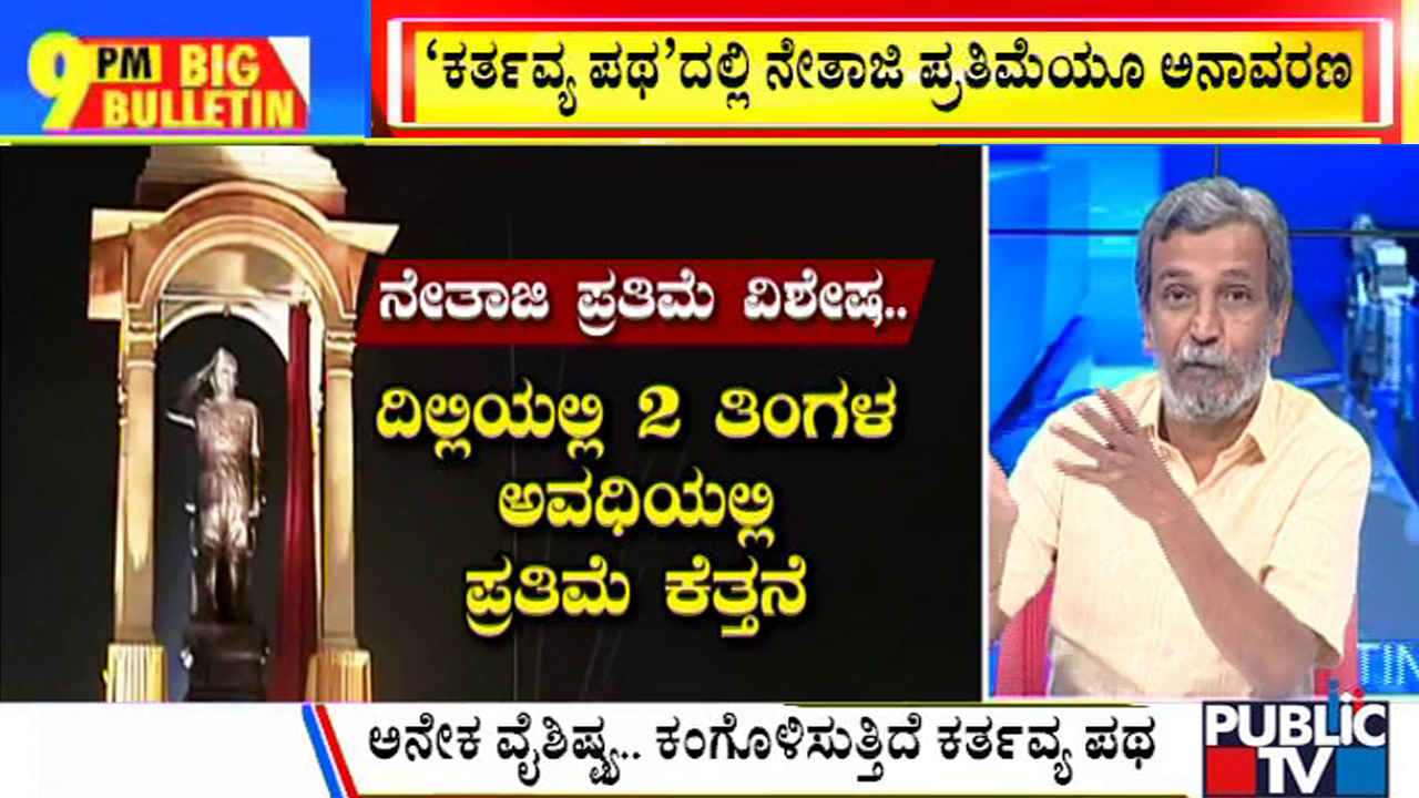 ಬಿಗ್ ಬುಲೆಟಿನ್ 08 SEPTEMBER 2022 Part 1