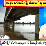 ಬಿಗ್ ಬುಲೆಟಿನ್ 08 SEPTEMBER 2022 Part 3