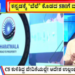 ಬಿಗ್ ಬುಲೆಟಿನ್ 08 SEPTEMBER 2022 Part 4
