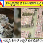 ಬಿಗ್ ಬುಲೆಟಿನ್ 11 SEPTEMBER 2022 Part 3