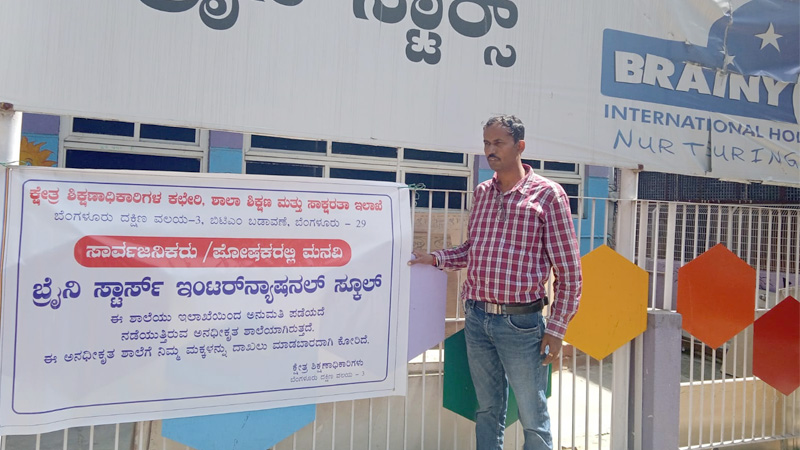 ಅನಧಿಕೃತ ಖಾಸಗಿ ಶಾಲೆಗಳ ತೆರವಿಗೆ ಕ್ರಮ- ಎಲ್ಲ ಶಾಲೆಗಳಿಗೂ ಈ ನಿಯಮ ಕಡ್ಡಾಯ
