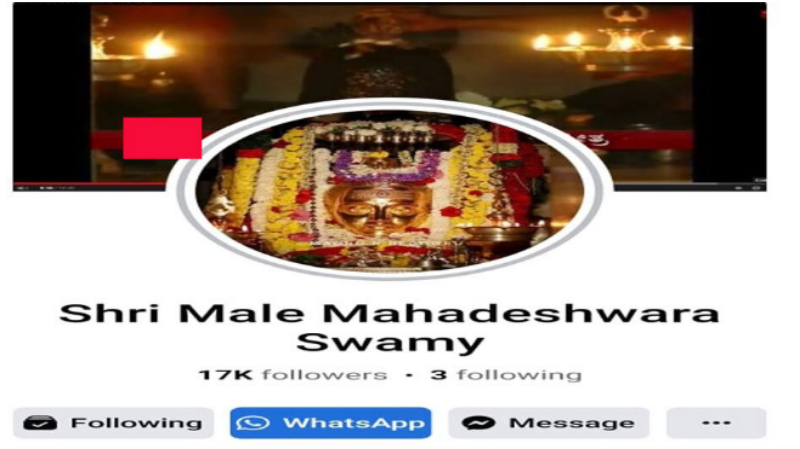 ಶ್ರೀ ಮಲೆಮಹದೇಶ್ವರ ಸ್ವಾಮಿ ಹೆಸರಿನ ಫೇಸ್‍ಬುಕ್ ಪೇಜ್ ಹ್ಯಾಕ್ – ಅಶ್ಲೀಲ ವೀಡಿಯೋ ಅಪ್ಲೋಡ್