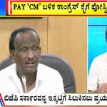 ಬಿಗ್ ಬುಲೆಟಿನ್ 31 October 2022 Part 2