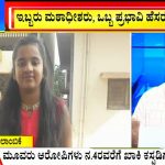 ಬಿಗ್ ಬುಲೆಟಿನ್ 31 October 2022 Part 4