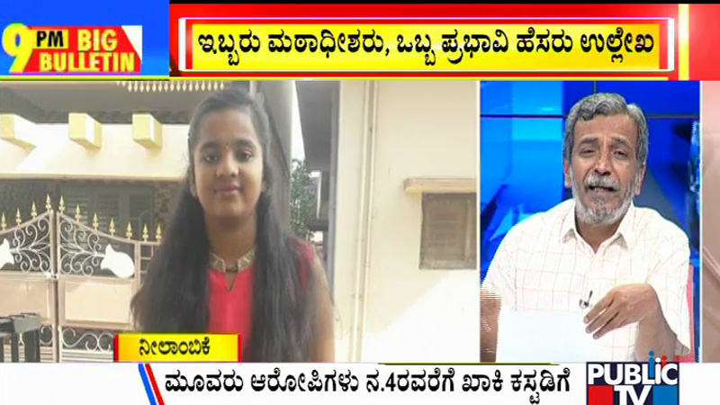 ಬಿಗ್ ಬುಲೆಟಿನ್ 31 October 2022 Part 4