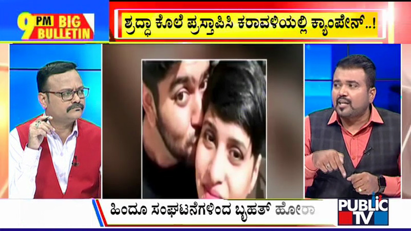 ಬಿಗ್ ಬುಲೆಟಿನ್ 30 November 2022 Part 2