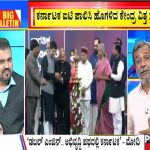 ಬಿಗ್ ಬುಲೆಟಿನ್ 02 November 2022 Part 1