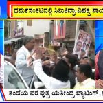 ಬಿಗ್ ಬುಲೆಟಿನ್ 30 November 2022 Part 1