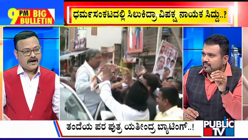 ಬಿಗ್ ಬುಲೆಟಿನ್ 30 November 2022 Part 1