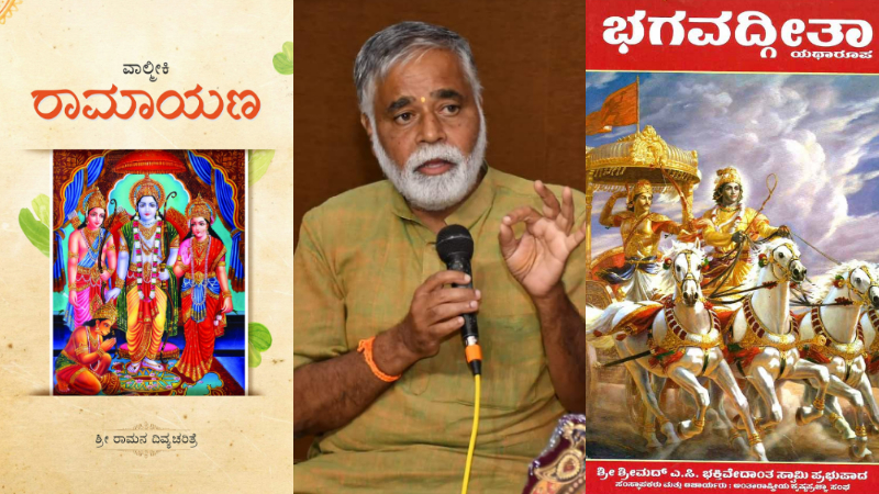 ಶಾಲಾ ಪಠ್ಯದಲ್ಲಿ ಭಗವದ್ಗೀತೆ, ರಾಮಾಯಣ ಸೇರ್ಪಡೆ – ಸ್ವಾಮೀಜಿಗಳಿಗೆ ಜವಾಬ್ದಾರಿ ನೀಡಲು ಸರ್ಕಾರ ಚಿಂತನೆ
