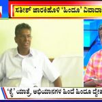 ಬಿಗ್ ಬುಲೆಟಿನ್ 08 November 2022 Part 1
