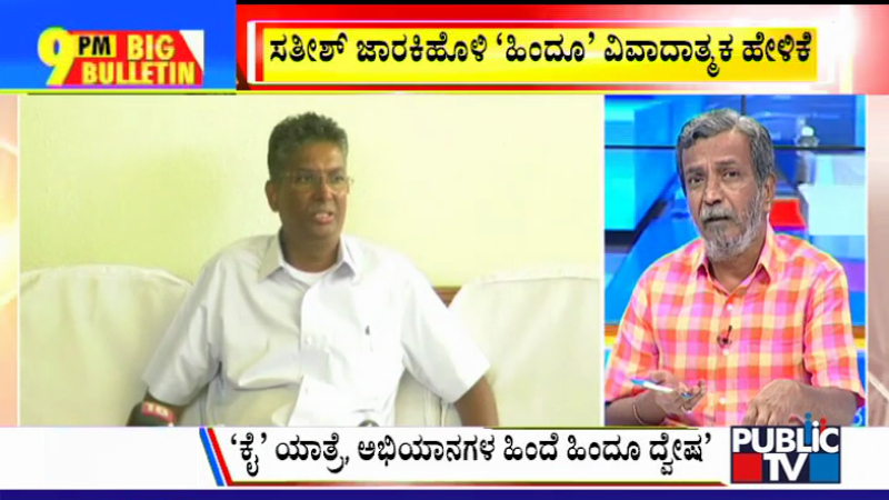ಬಿಗ್ ಬುಲೆಟಿನ್ 08 November 2022 Part 1