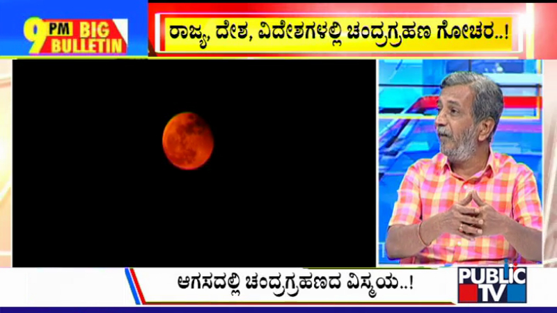 ಬಿಗ್ ಬುಲೆಟಿನ್ 08 November 2022 Part 2