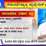ಬಿಗ್ ಬುಲೆಟಿನ್ 09 November 2022 Part 1