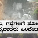 ತೋಟದ ಮನೆಯಲ್ಲಿದ್ದ ಸಾಕು ನಾಯಿ ಕೊಂದ ಚಿರತೆ- ಮನೆಯಿಂದ ಹೊರಬರಲು ಅನ್ನದಾತರು ಹಿಂದೇಟು
