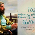 ‘ಸ್ವಾತಿ ಮುತ್ತಿನ ಮಳೆ ಹನಿಯೇ’ ಸಿನಿಮಾದ ರಾಜ್ ಬಿ ಶೆಟ್ಟಿ ಲುಕ್ ಅನಾವರಣ